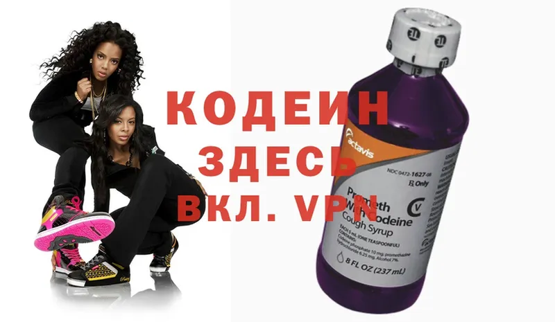 OMG маркетплейс  цены   Воткинск  Кодеин напиток Lean (лин) 